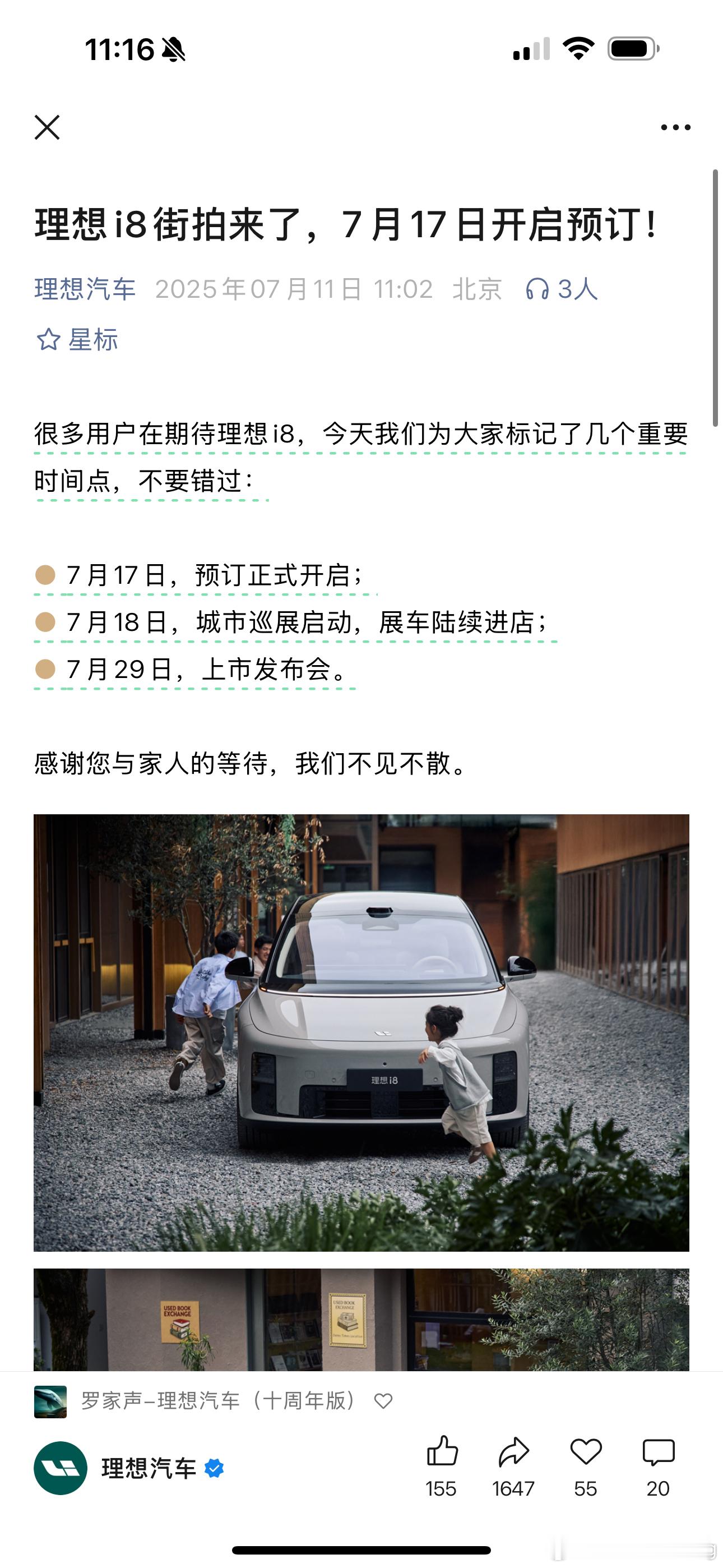 大家抓紧安排起来开始小定和巡展了要看车的抓紧去有巡展的城市看29号直接锁单首批提