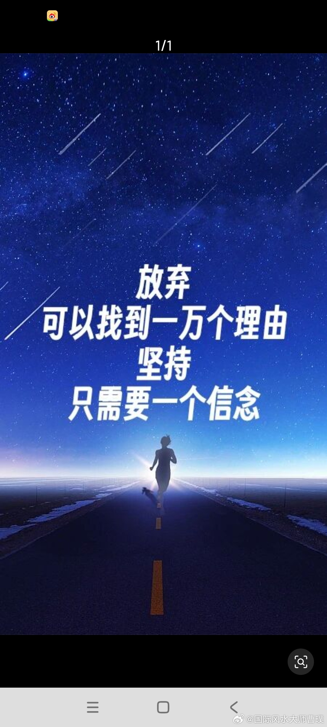 人这辈子最幸运的事就是：碰到一个格局比你大，眼光比你长远，教你人情世故，帮你拿主