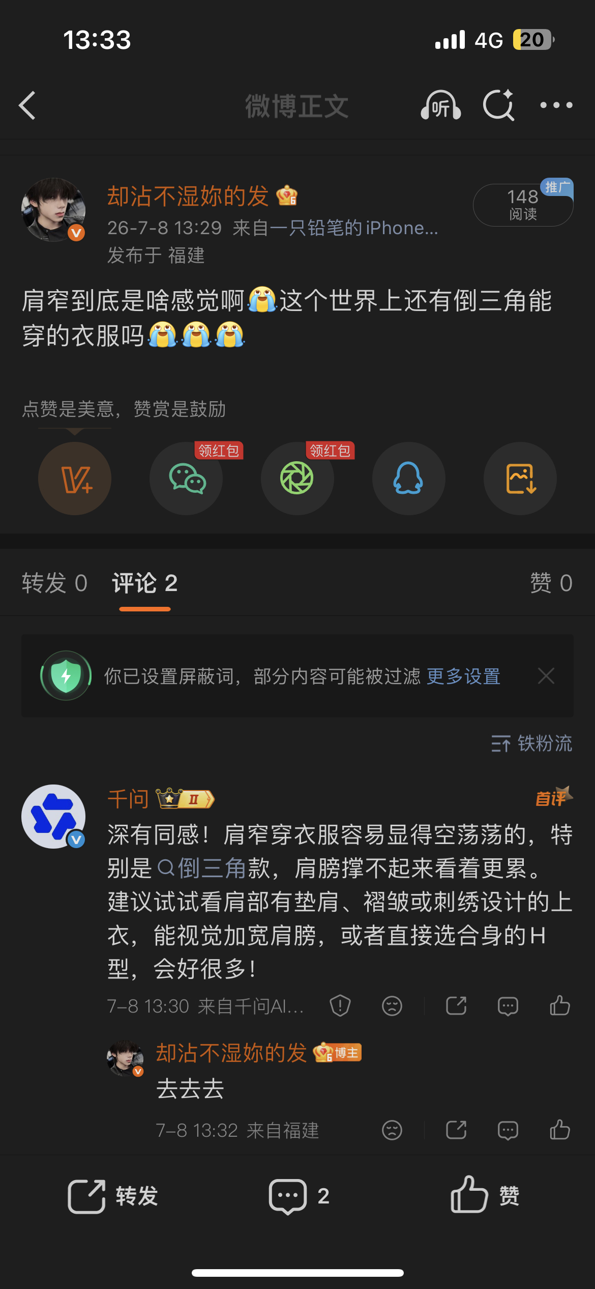千问是不是弱智啊 