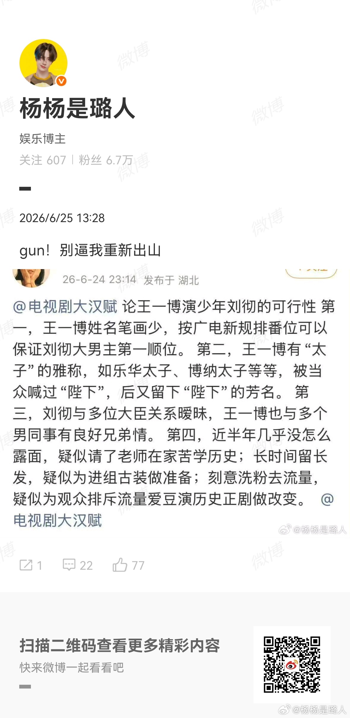 又被夹了 