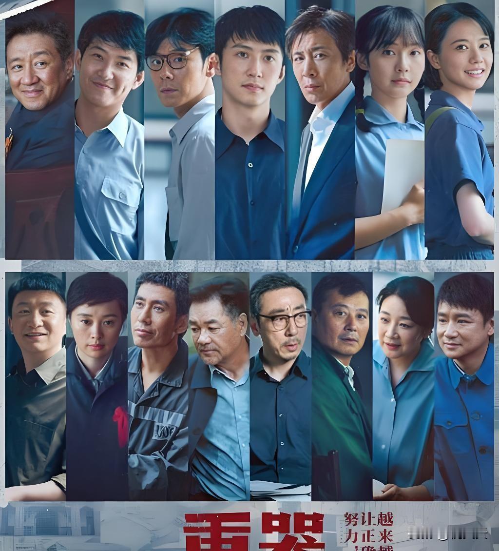 《重器》精彩，全是实力派演员：于和伟，吴越，丁勇岱，黄景瑜等，就冲这么多喜欢的演