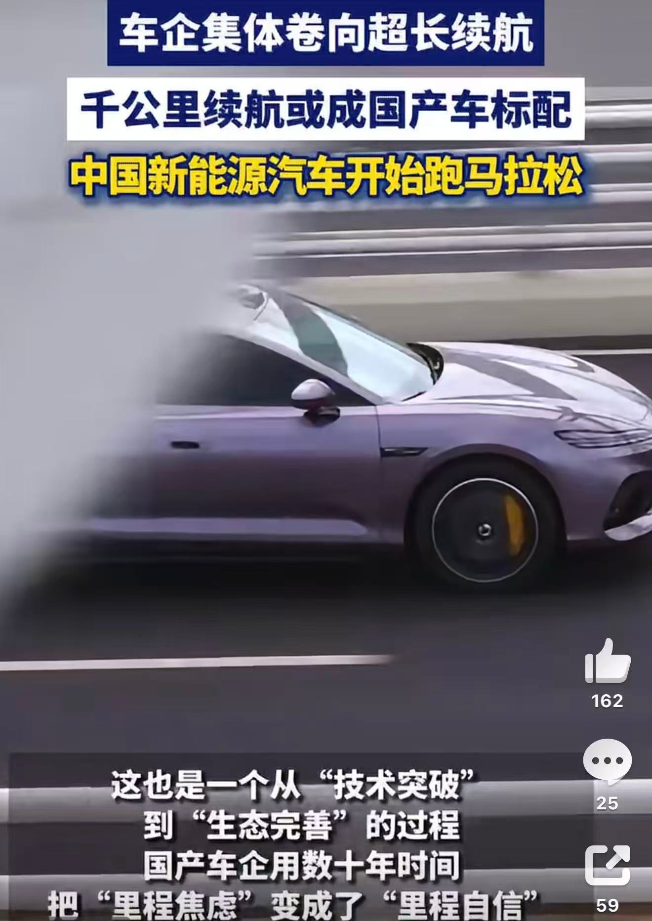 车企们为啥开始执着于超长续航纯电续航持续向上突破，千公里级车型越来越多。依托电池