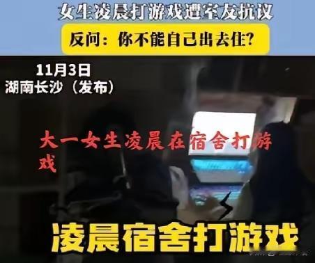 怎么可以这样理直气壮，无语！大一女寝室的现状太可怕了
​看到一条11月3日发布于