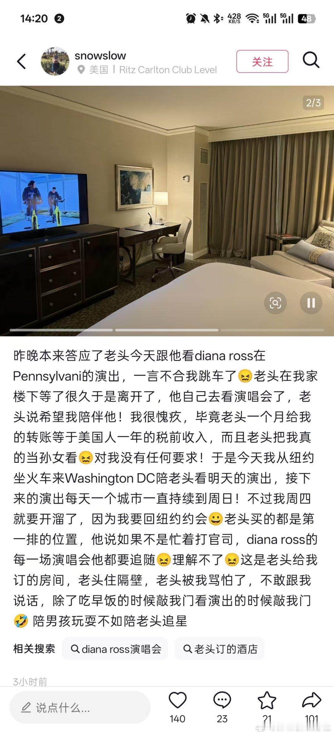 致富经