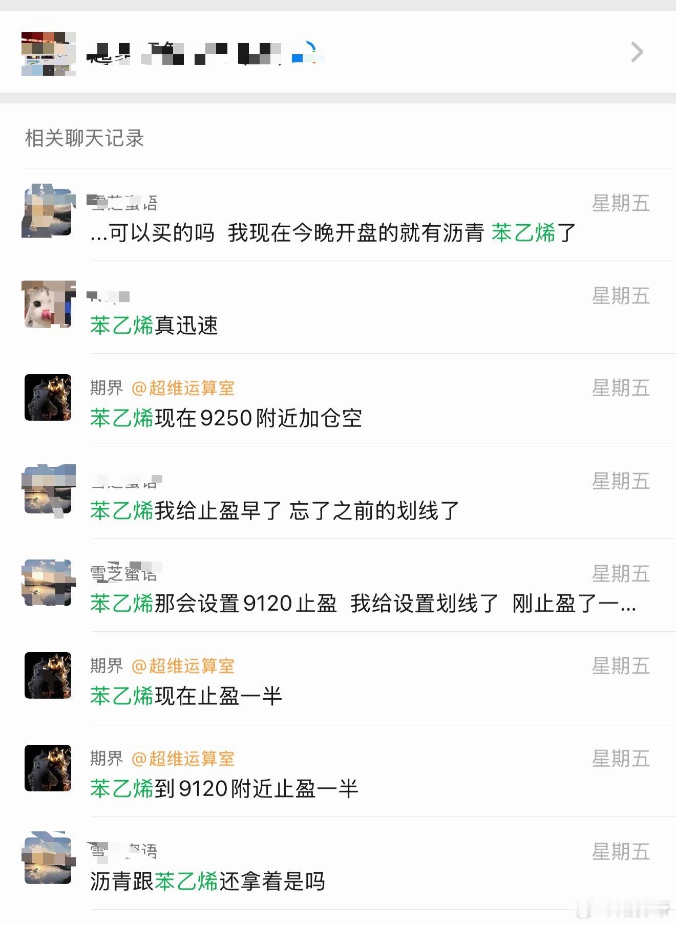 苯乙烯又能吃上了 