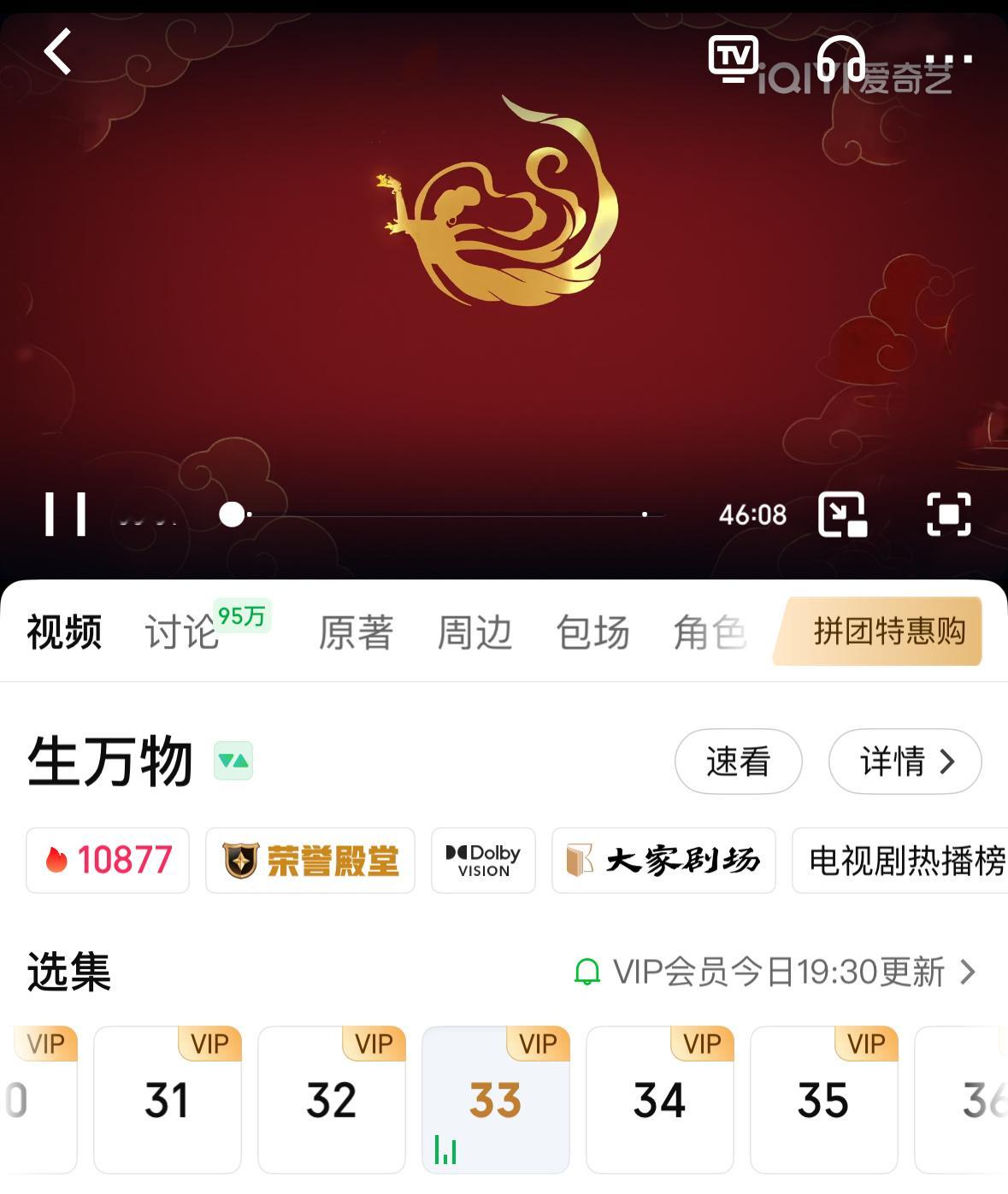 最后四集更新了！静候大结局，舍不得说再见[泪] ​​​