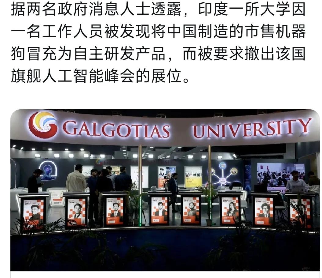 印度加尔戈蒂亚斯大学，这次花了25万卢比购入中国宇树科技的一款机器狗，换个商标、