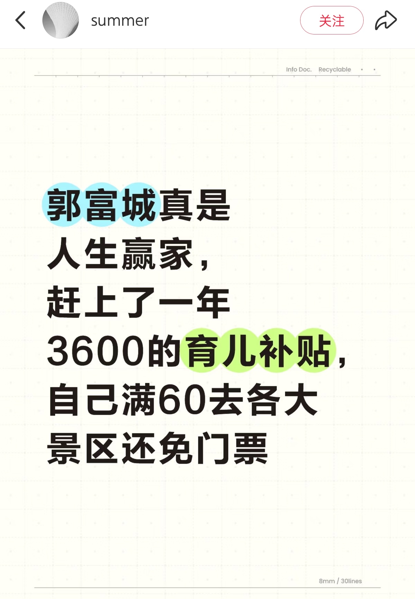 老龄红利 和新生红利都让郭富城赶上了，时代之子[doge] ​​​