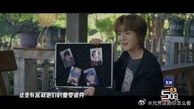 鹿晗像被邓超陈赫抢来的鹿晗出发喊gogogo哈哈哈哈哈 超赫鹿同框画风突变！俩黑