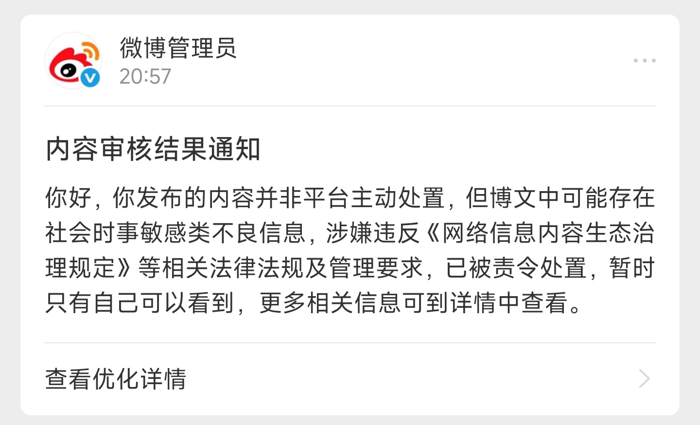 ？？？哪里不良了？？？活人都被闭麦了。 