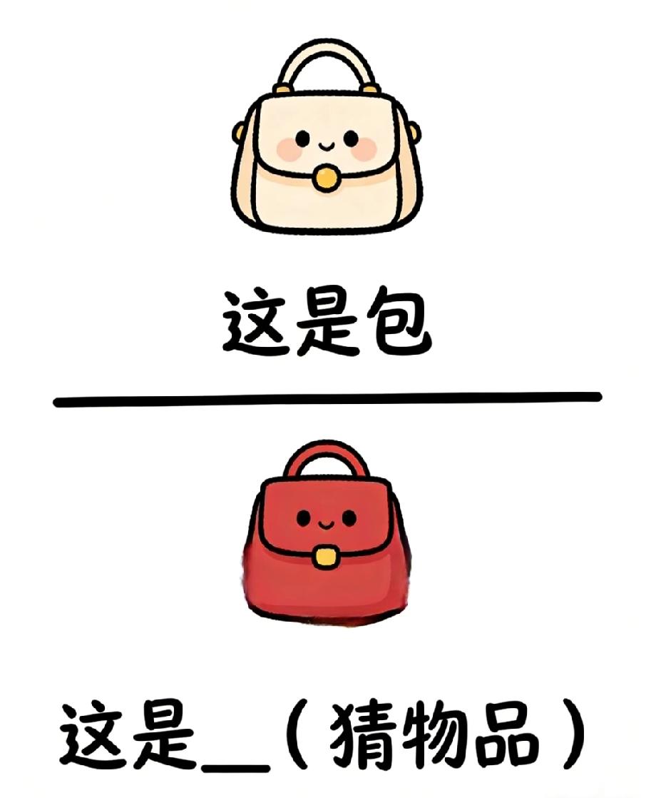 这道小学生都能秒懂的题，居然难倒了一堆成年人！快来试试！