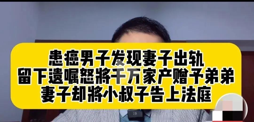 四川，一男子得了癌症晚期，生命危在旦夕，这时得知妻子在外面勾勾搭搭，于是男子亲笔