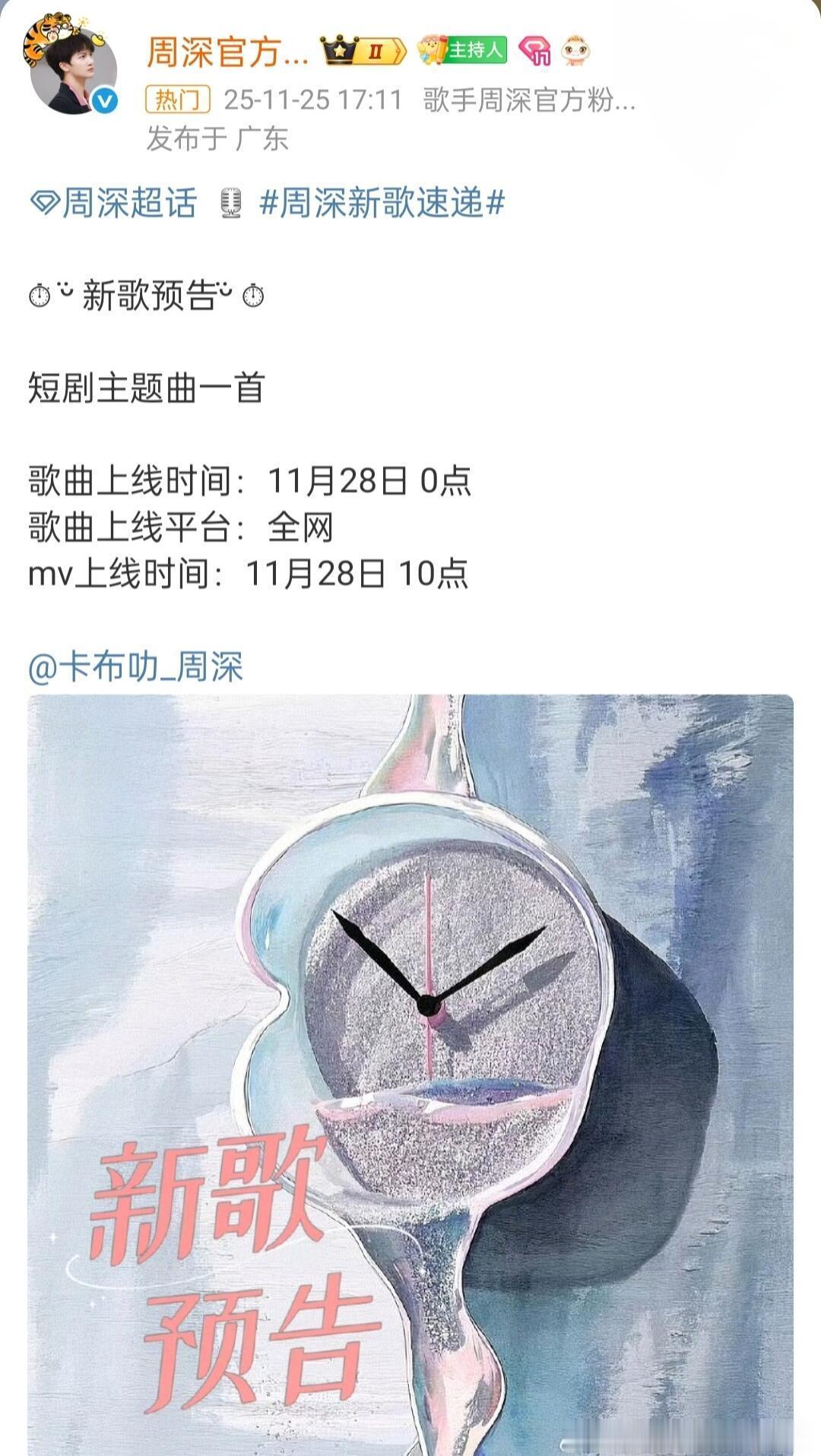 短剧现在是大势了，长剧的ost阵容和梳化 