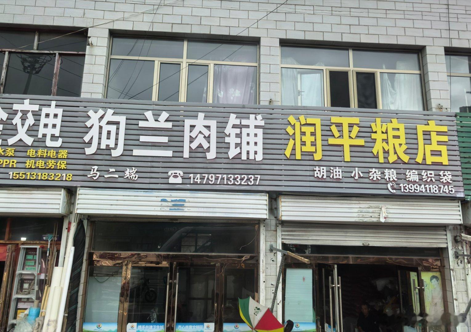 黄河博浪沙，​碧波遏飞舟。​​过偏头关顺流南下入麟州城，此地已是陕西北界，佘太君