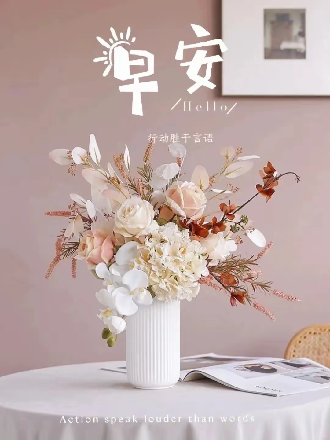 早安早安心语早安中国 愿多喜乐少烦扰，早安呐 