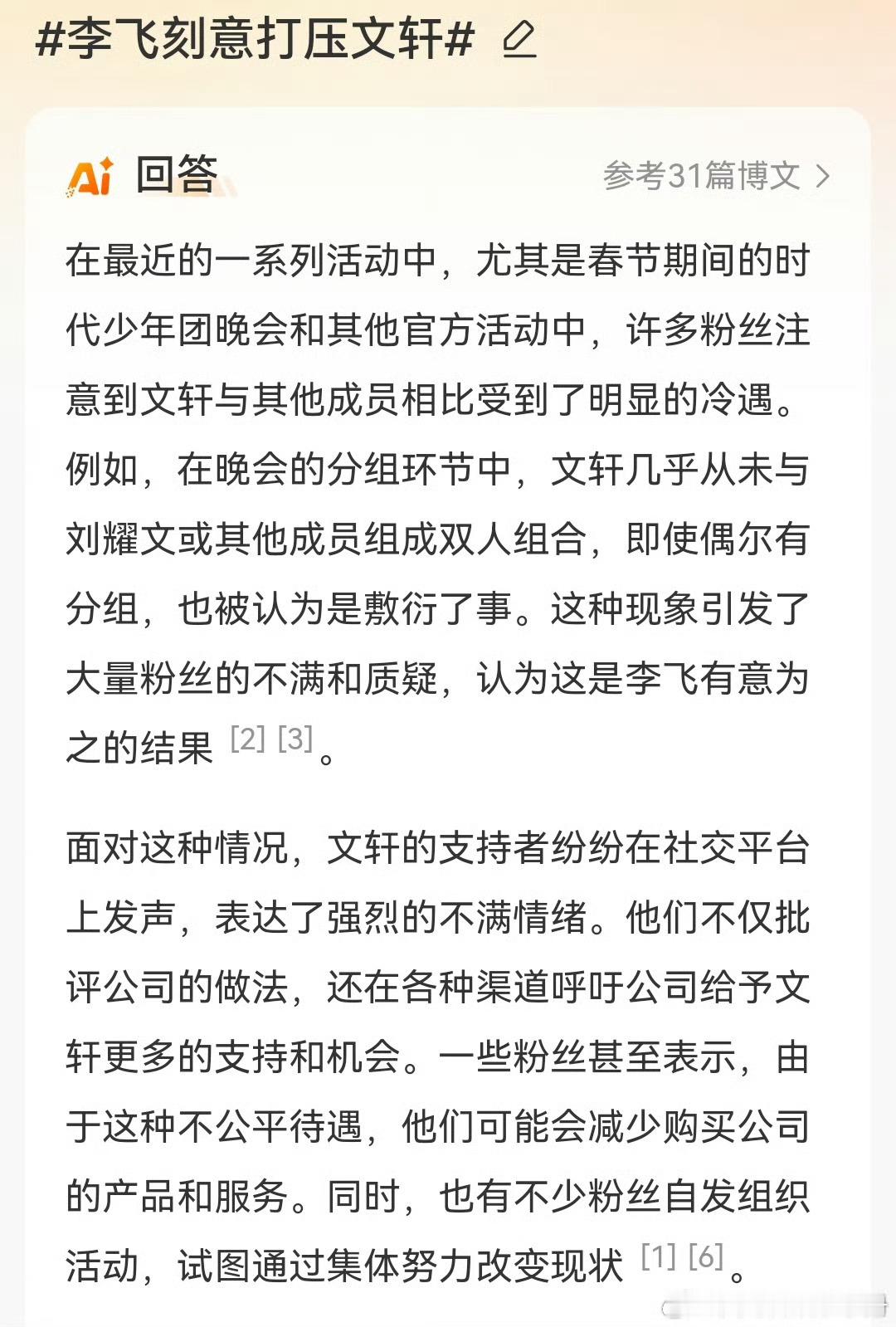 宋亚轩刘耀文 文轩cpf针对楼晚无双人分组正在维⭕！表示如果三专没有宋亚轩刘耀文