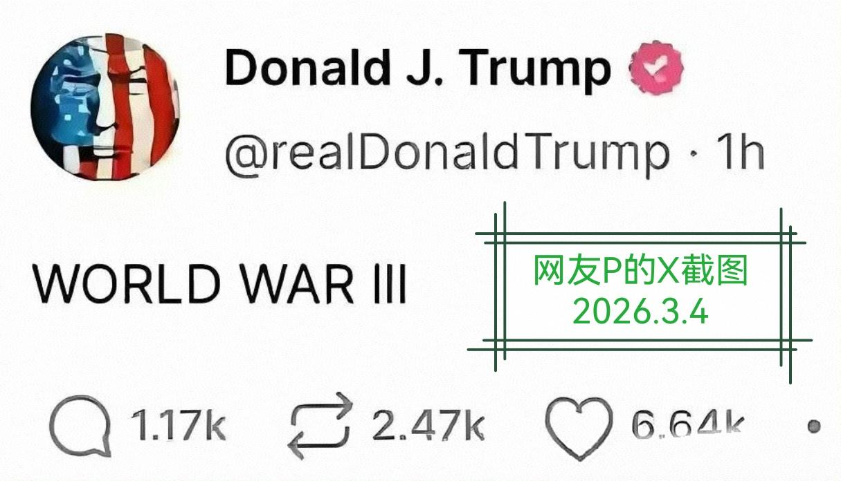 有网友今天翻出了川2023年4月9日发在自家真实社交平台的帖子，并P成X的风格，