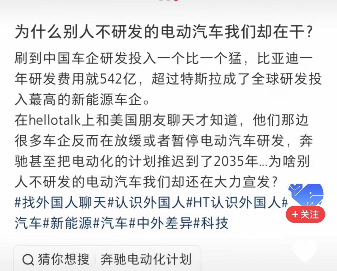 别被带节奏！海外车企放缓电动化，中国新能源出口数据早已说明一切
 
最近网上出现