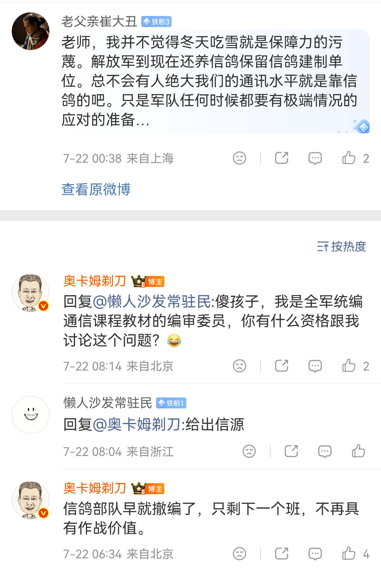“一把炒面一把雪”是抗美援朝真实历史，但这是后勤完全断绝、条件极端艰苦下的无奈选