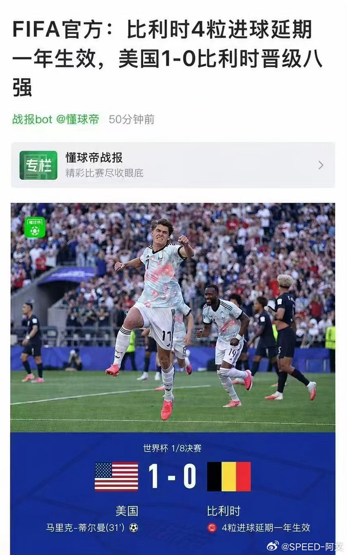 比利时官方嘲讽美国好好好，装都不装了？（假图） 