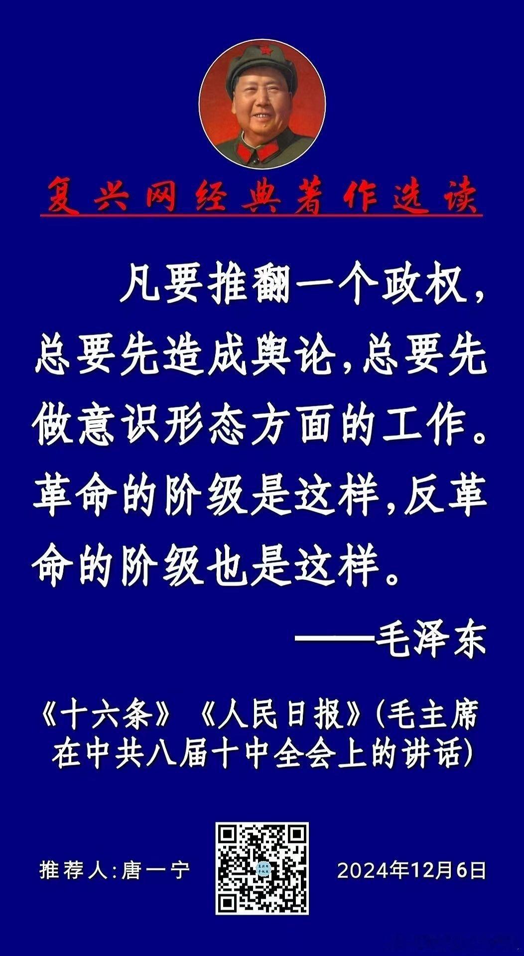 民族复兴网经典著作选读：  