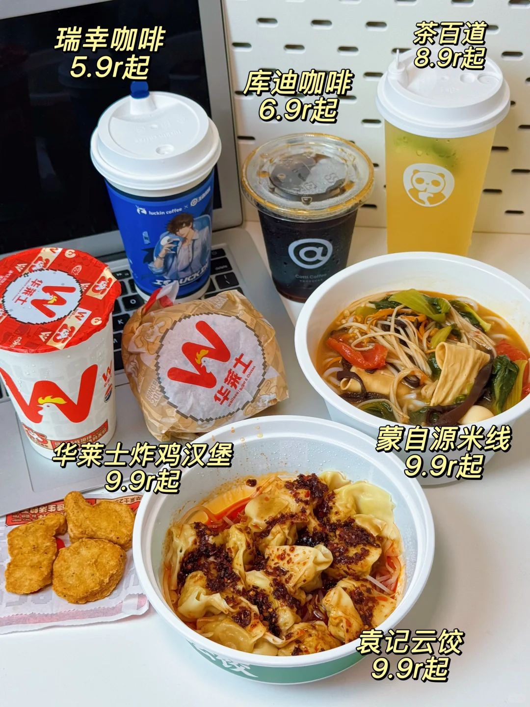 打工人速速码住🙏🏻拼好饭个位数点单攻略！