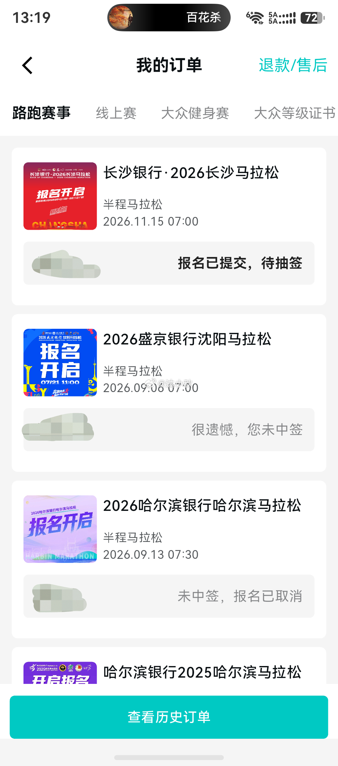 不纠结了，不中就不中吧 
