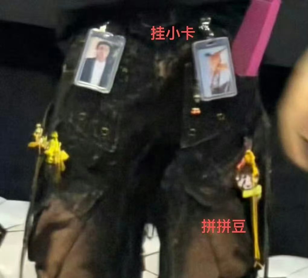 张艺兴裤子挂满周星驰周边张艺兴穿搭演我追线下张艺兴功夫女足路演又给自己整了一裤子