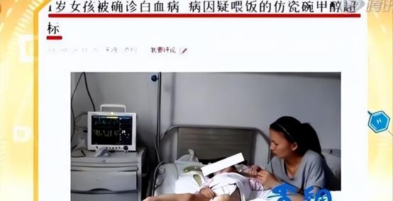 曾经被央视曝光的“夺命碗”！1岁女童在使用后被查出患上淋巴性细胞白血病，赶紧看看