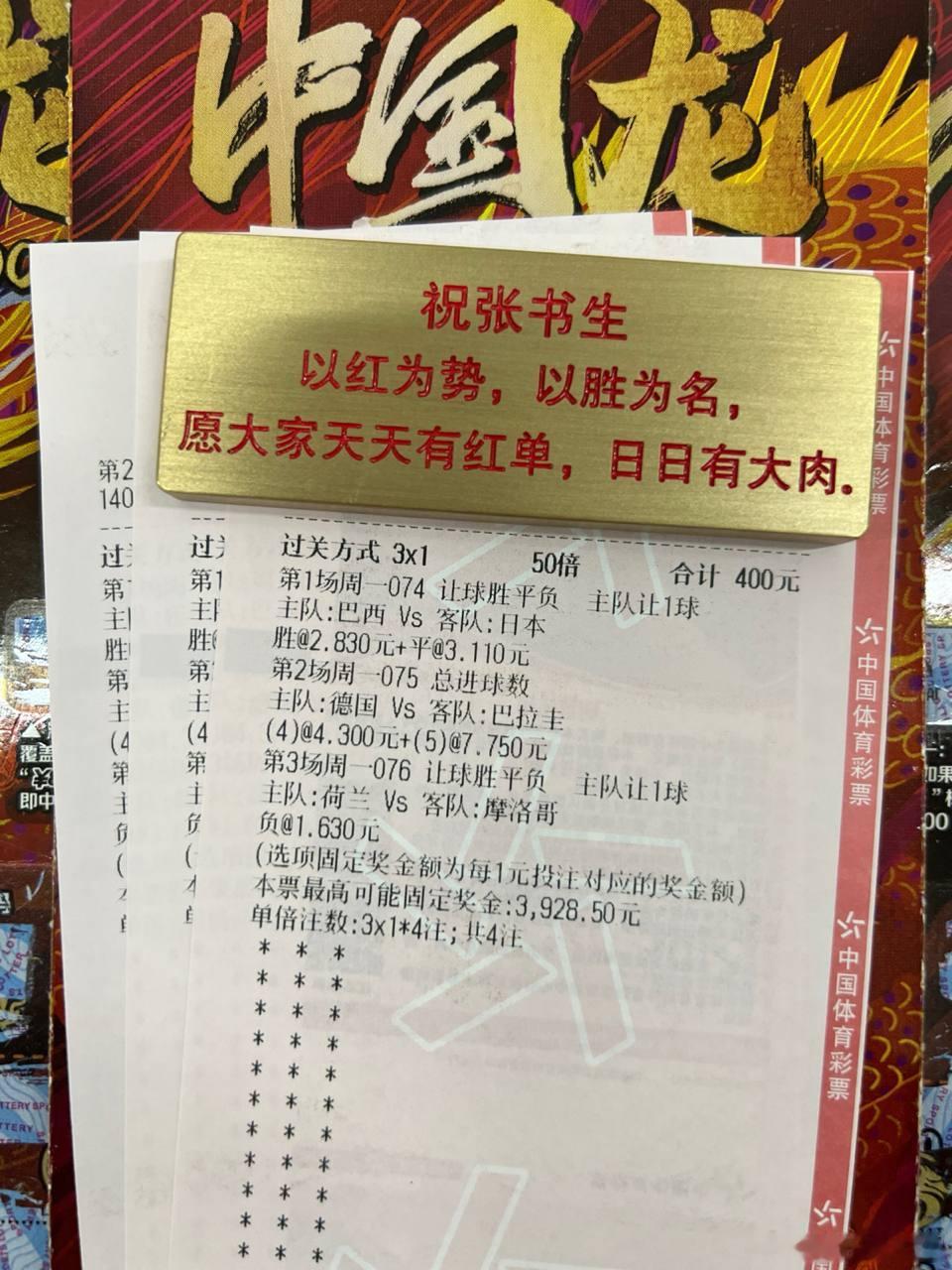 书生世界杯！日本造冷门晋级下一轮？赛事：074 世界杯球队：巴西VS日本方向：让