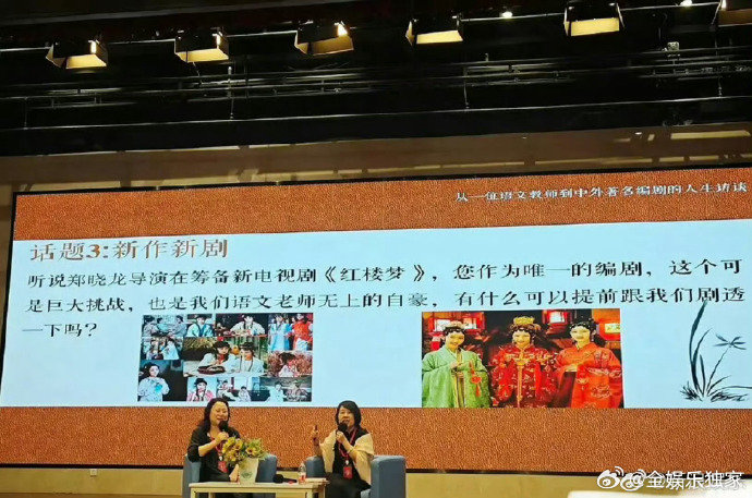 流潋紫红楼梦唯一编剧 郑晓龙翻拍《红楼梦》，流潋紫执笔，二搭能再造经典吗？期待！