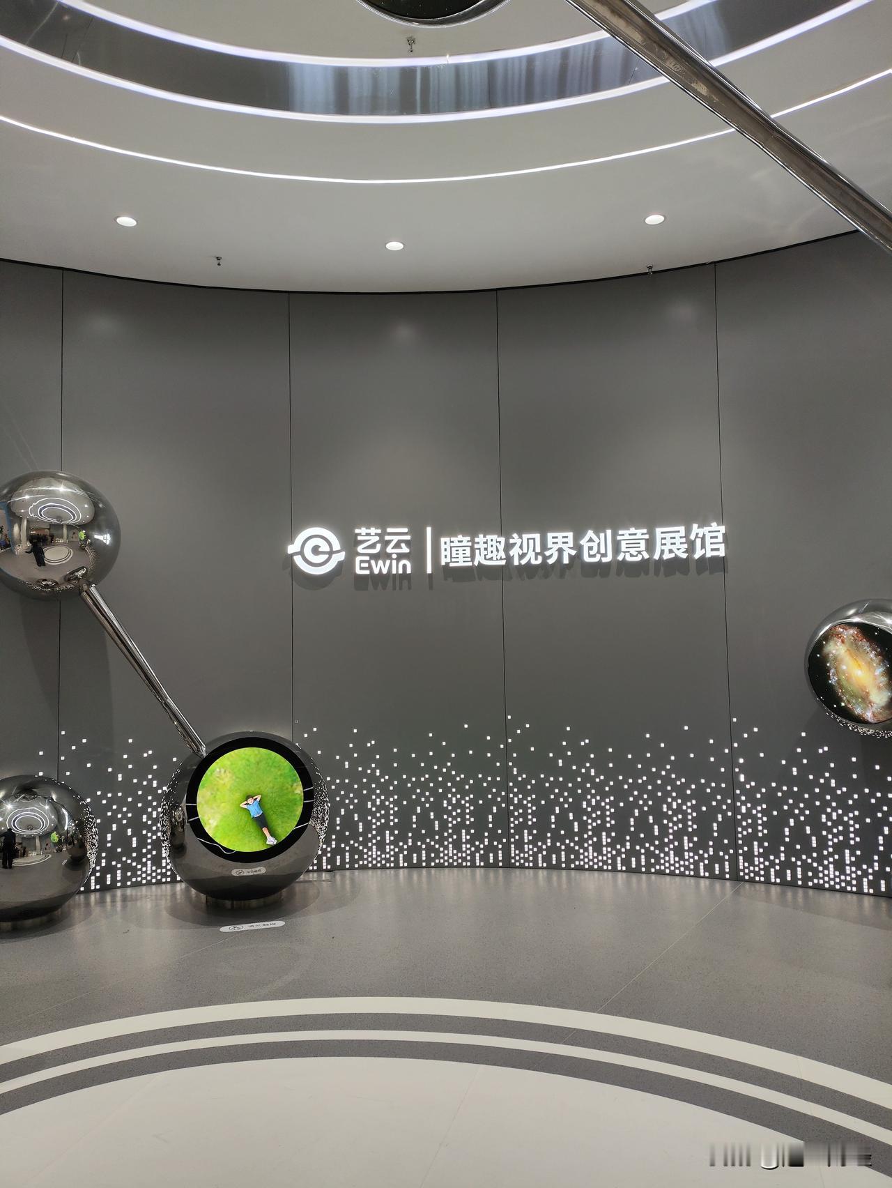 今天参观了由京东方旗下子公司艺云科技自主设计、建设和运营的成都艺云中心，这是一座