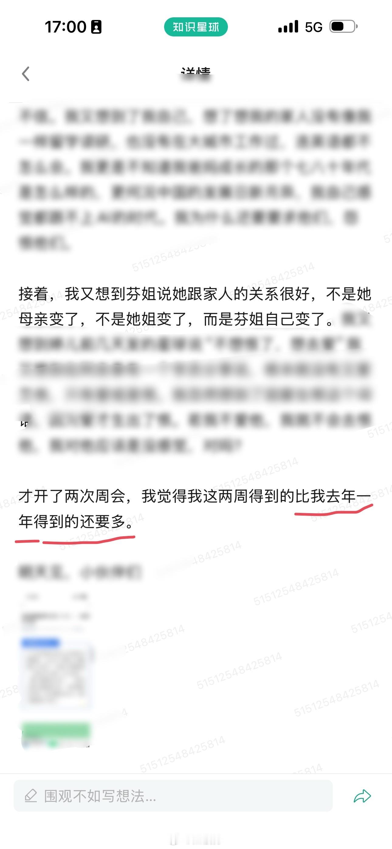 “才开了两次周会，我觉得我这两周得到的比我去年一年得到的还要多。”---全网消失