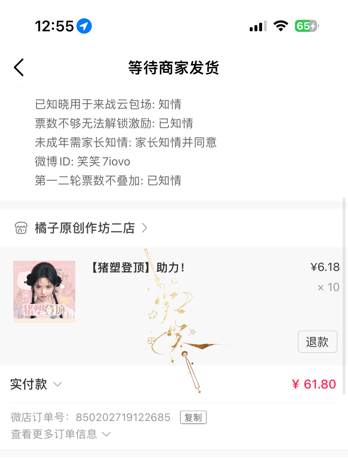 鞠婧祎是猪永一！ 