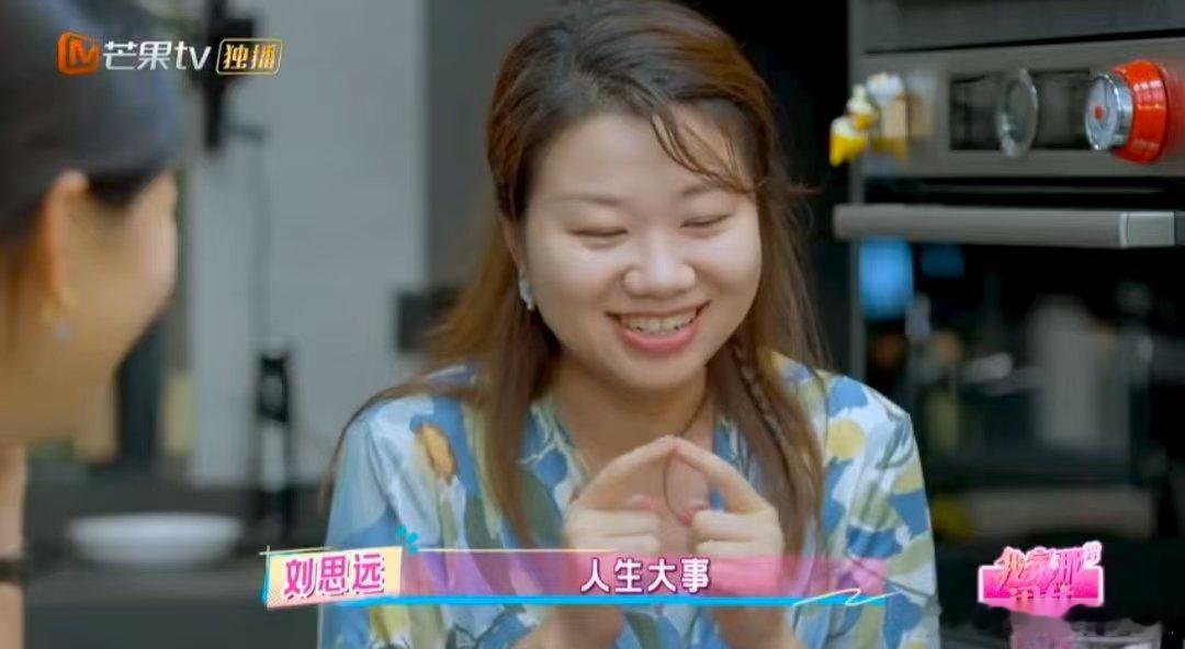 刘思远把自己养成自己想嫁的人我家那闺女 从期待别人照顾到靠自己立足，刘思远活成了