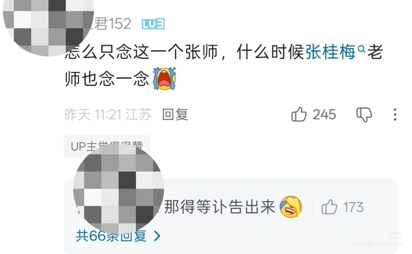 【】我并不知道你们是怎么了 