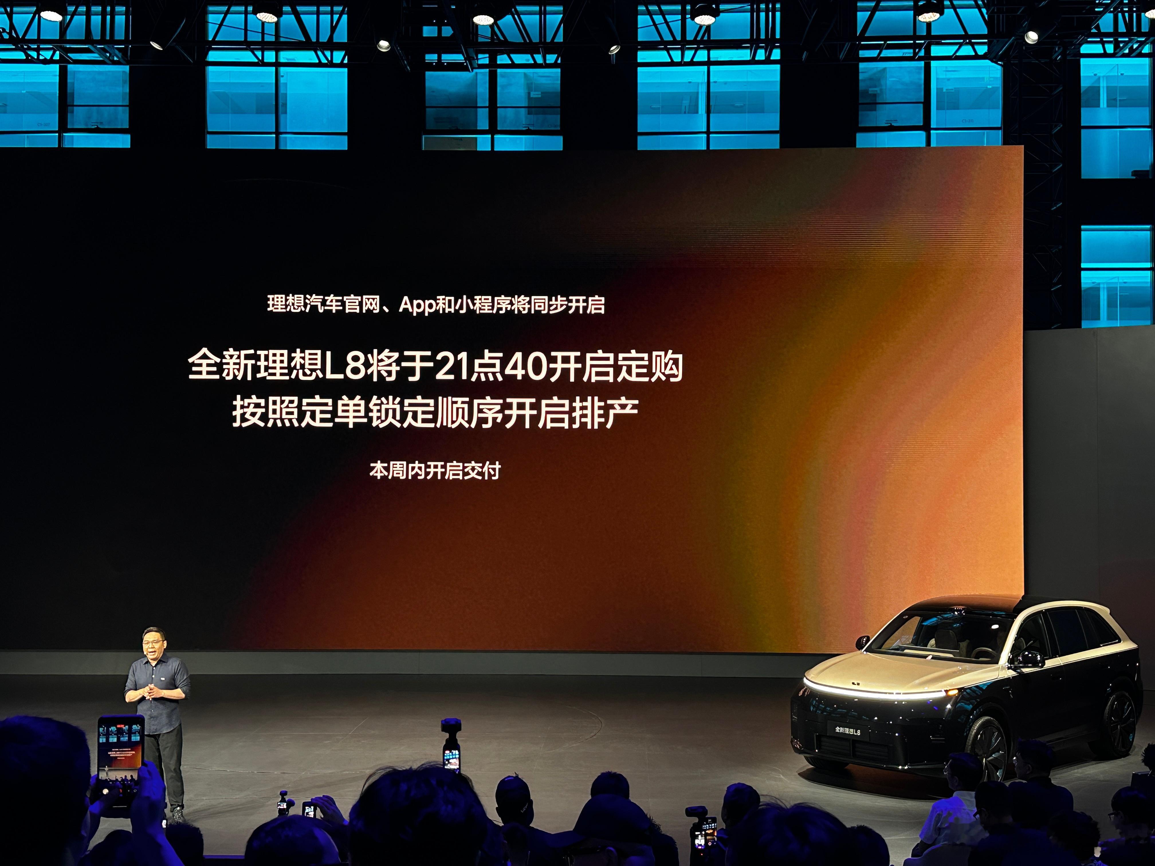 全新理想L8正式上市，限时权益起步价35.98万今晚上了2个8系列，大家感觉怎么