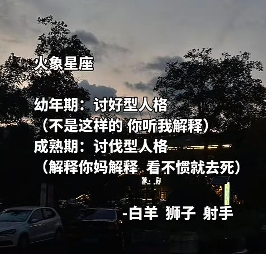 火象星座是根据星座划分的？就规定这三个是火象？ ​​​