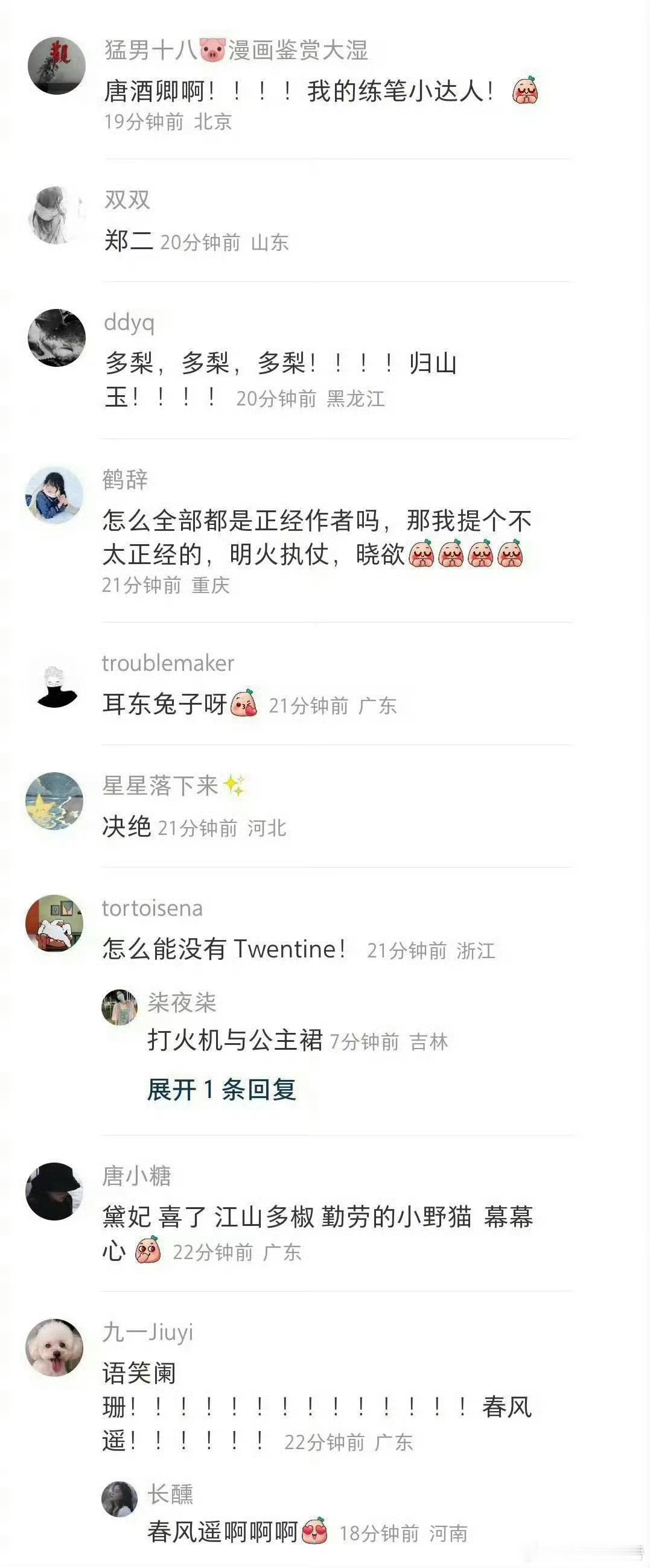 网友们推荐自己闭眼入的小说作者 