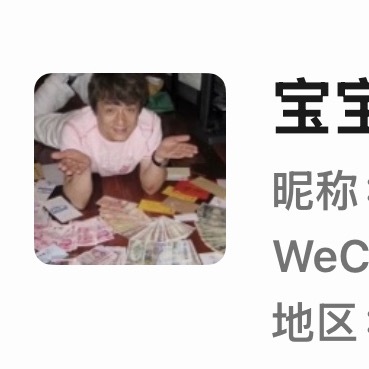 宝换头像了 