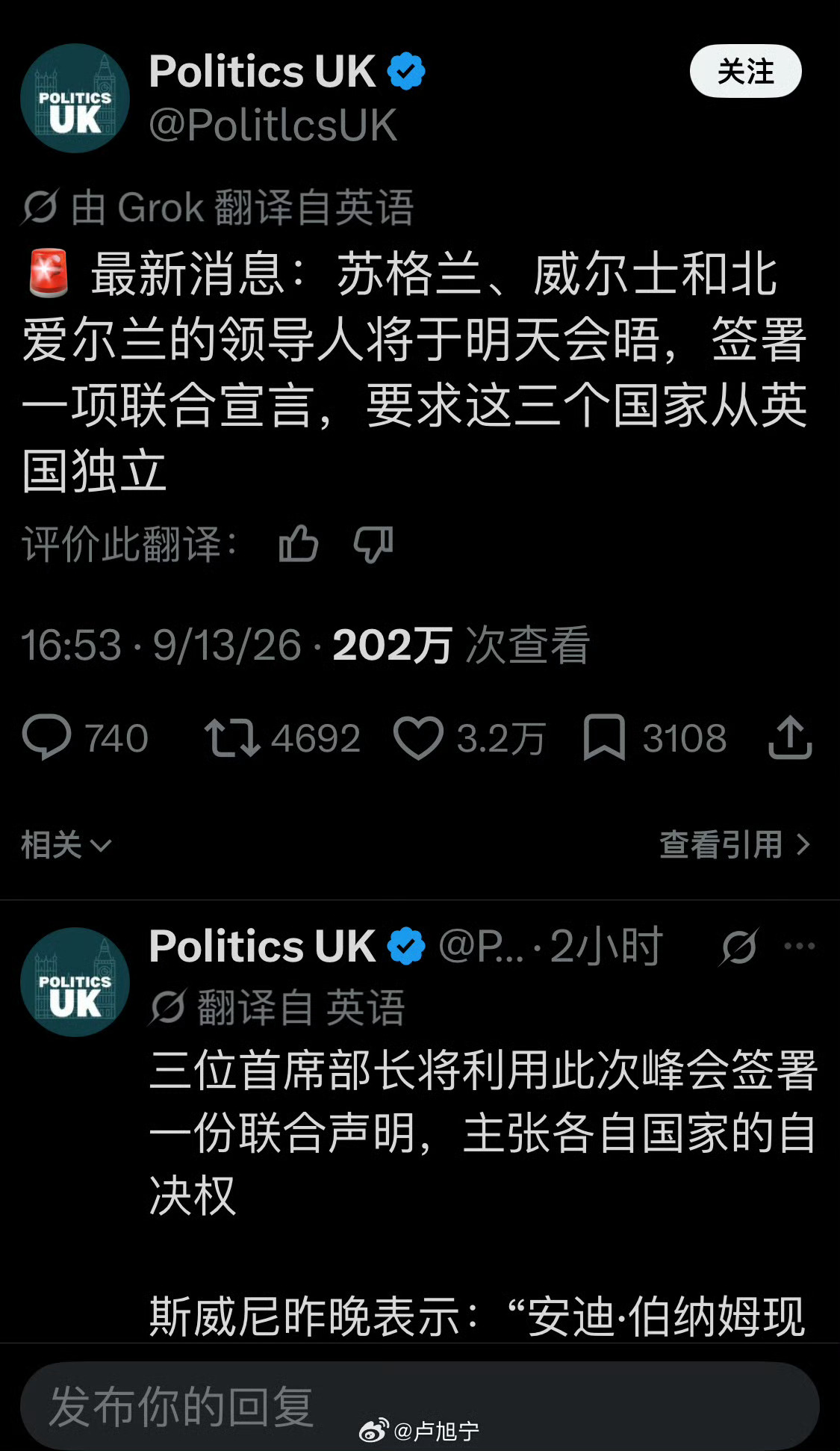 英国 分裂 本来就没多大还要分[笑cry]当初大英帝国分割了别国多少土地，比如香