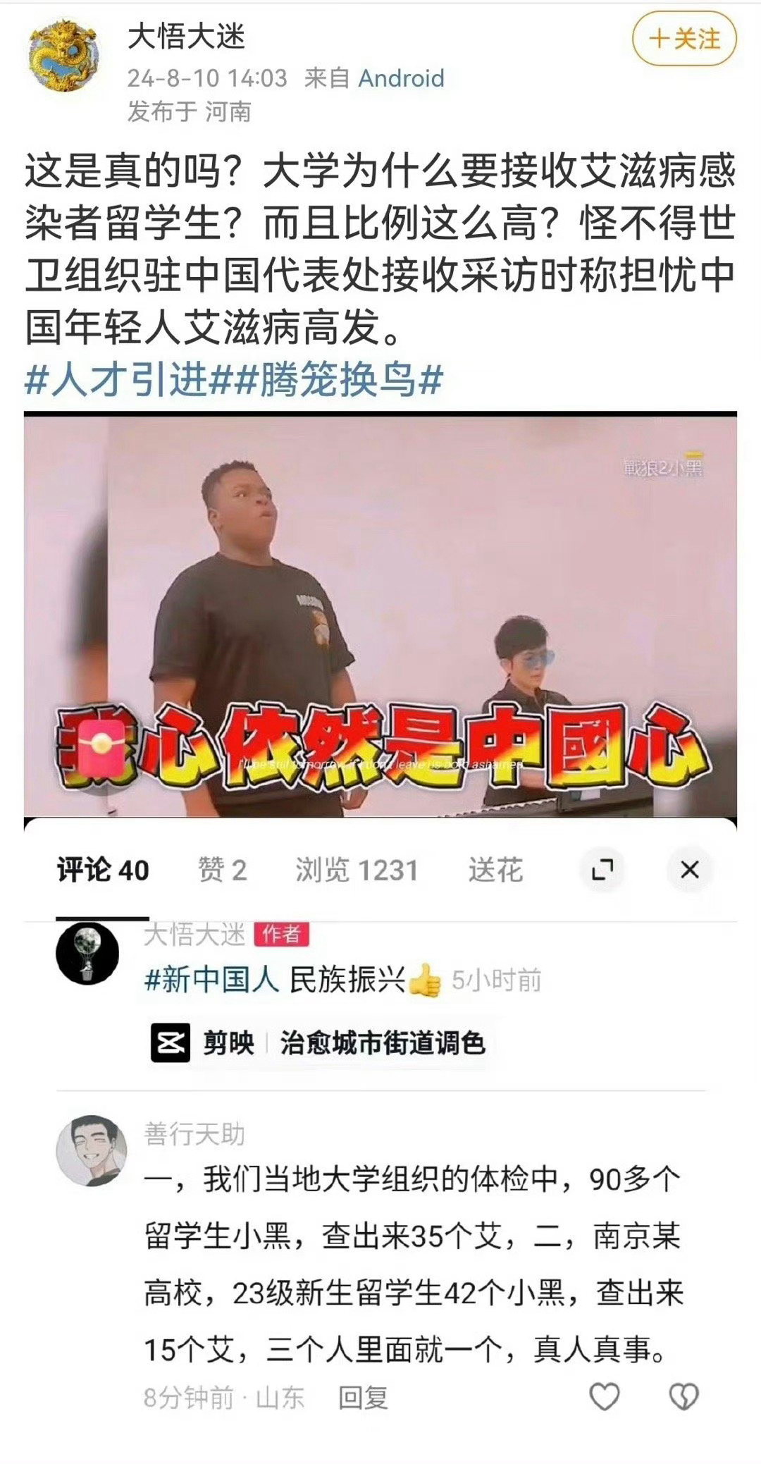 强烈建议恢复对外国留学生的艾滋病检查。