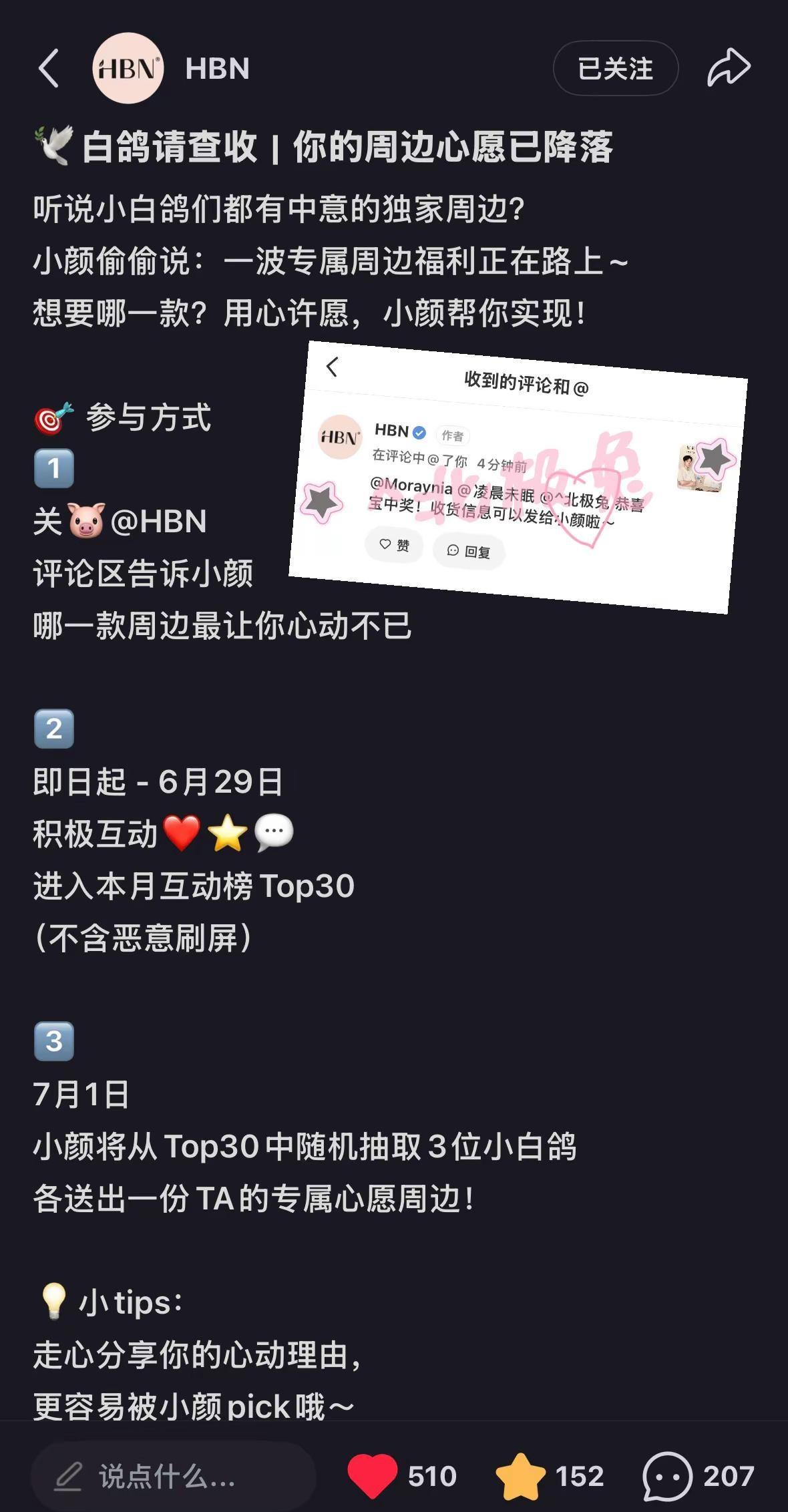 七月第二个好消息🍀。第一个好消息当然是《特立独行》7.3全国上映！！！！白敬亭
