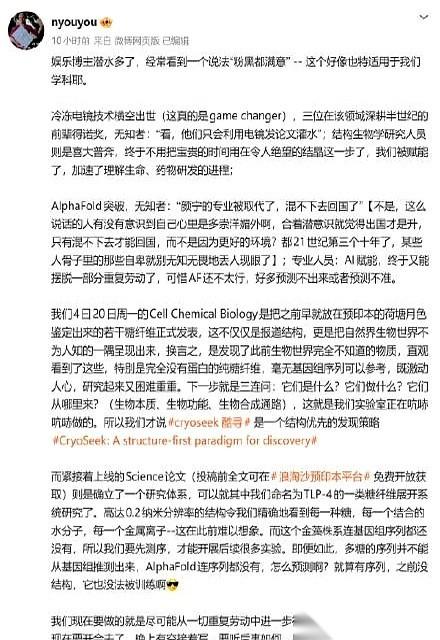 “颜宁是不是在国外混不下去了，才回国的？”
网上这句飘来的话，她本人看到了。没沉