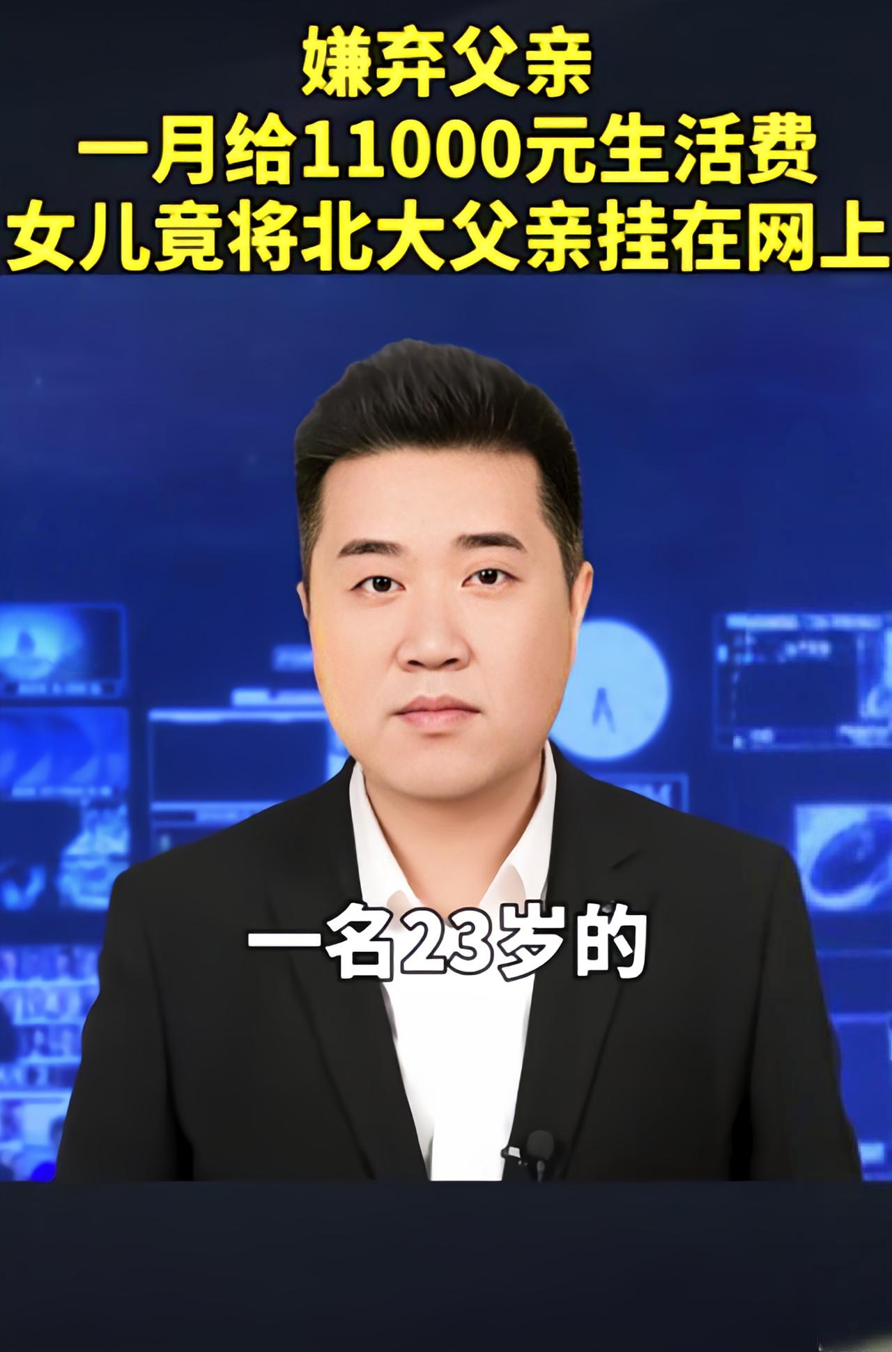 月薪13000，大半收入供留学女儿，自留三千在上海过日子，几百块开销分歧，竟遭女