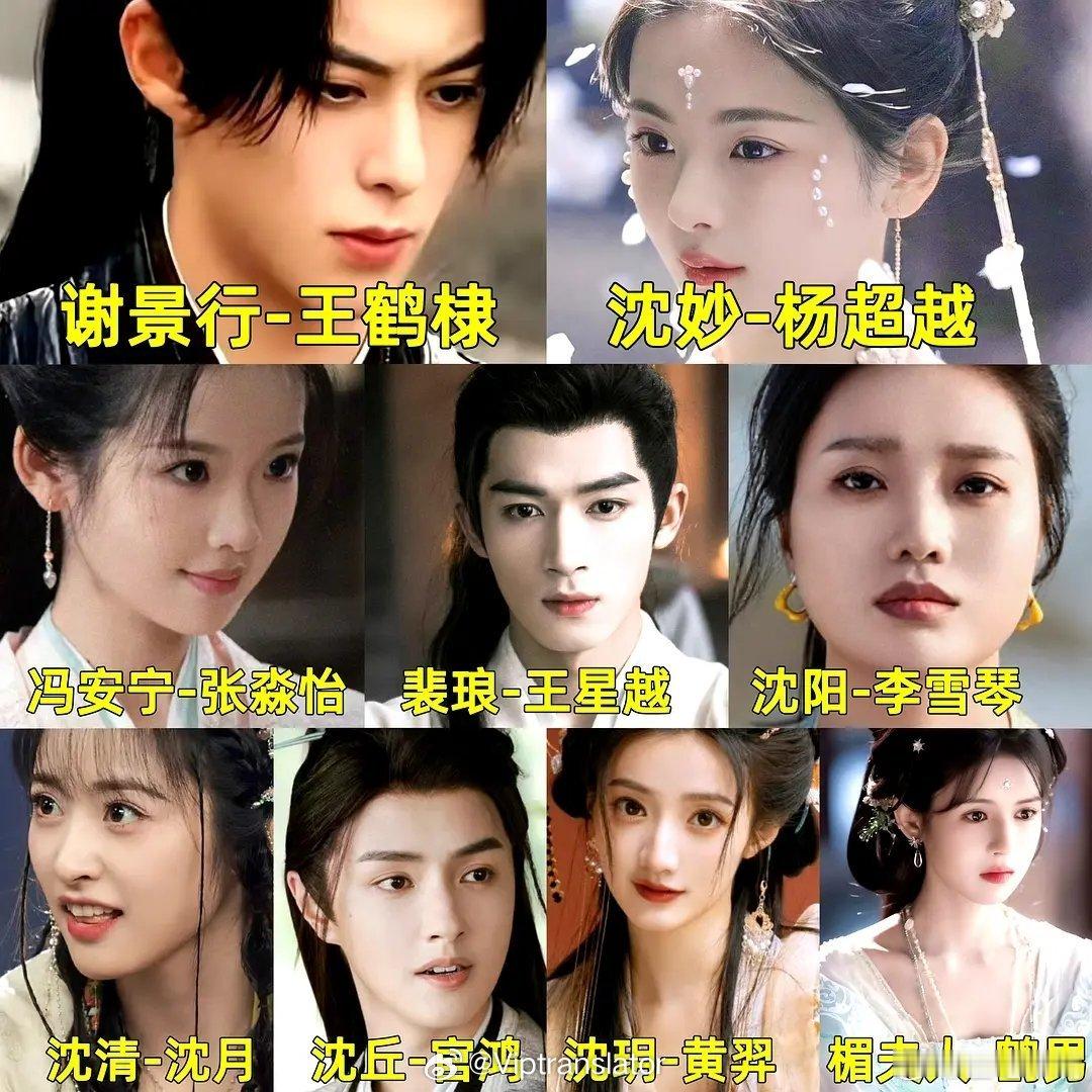 网传孟子义换成杨超越。王鹤棣的粉丝应该能接受了吧？ 