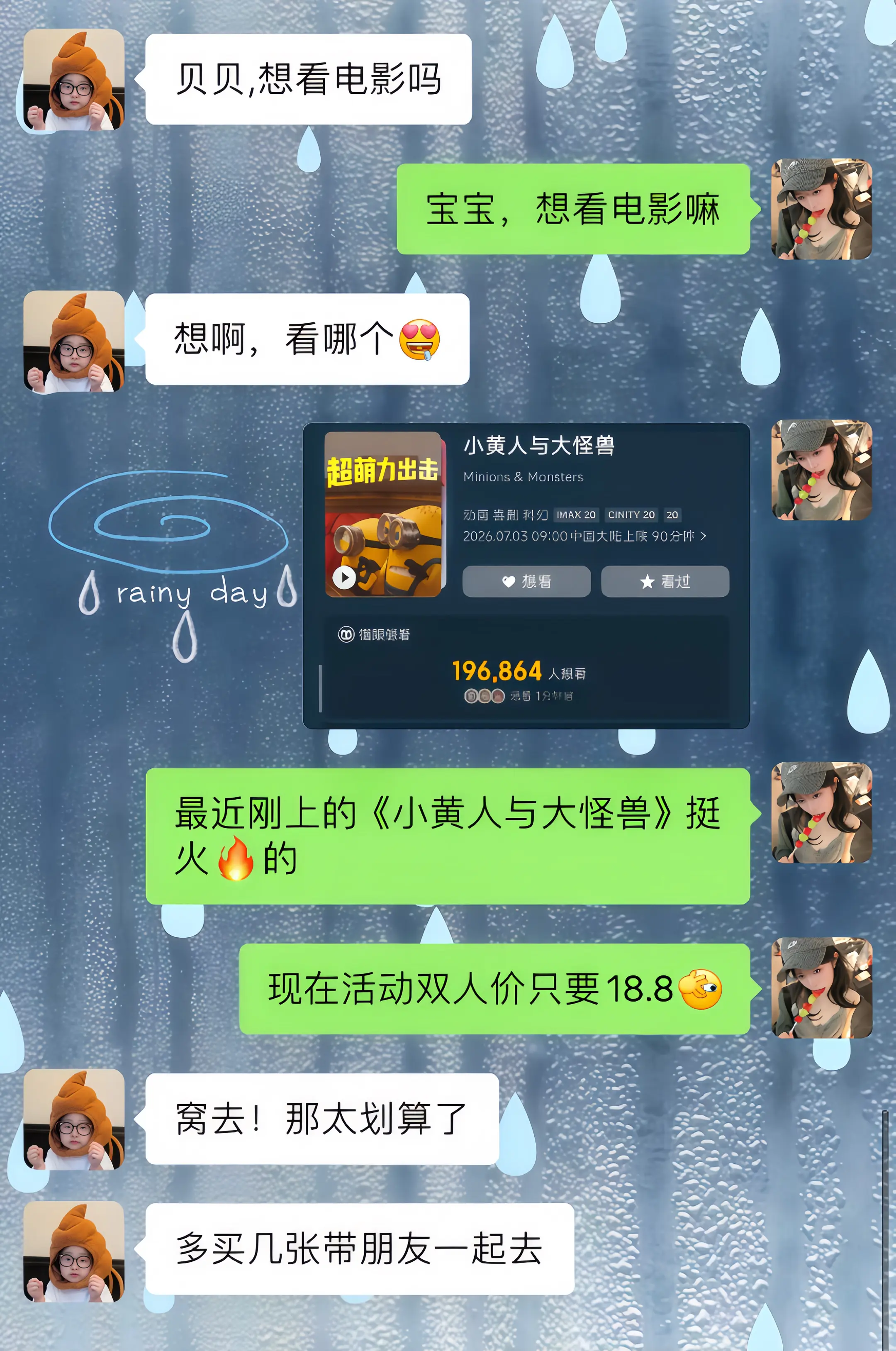 小黄人终于来了，让我们电影院见吧