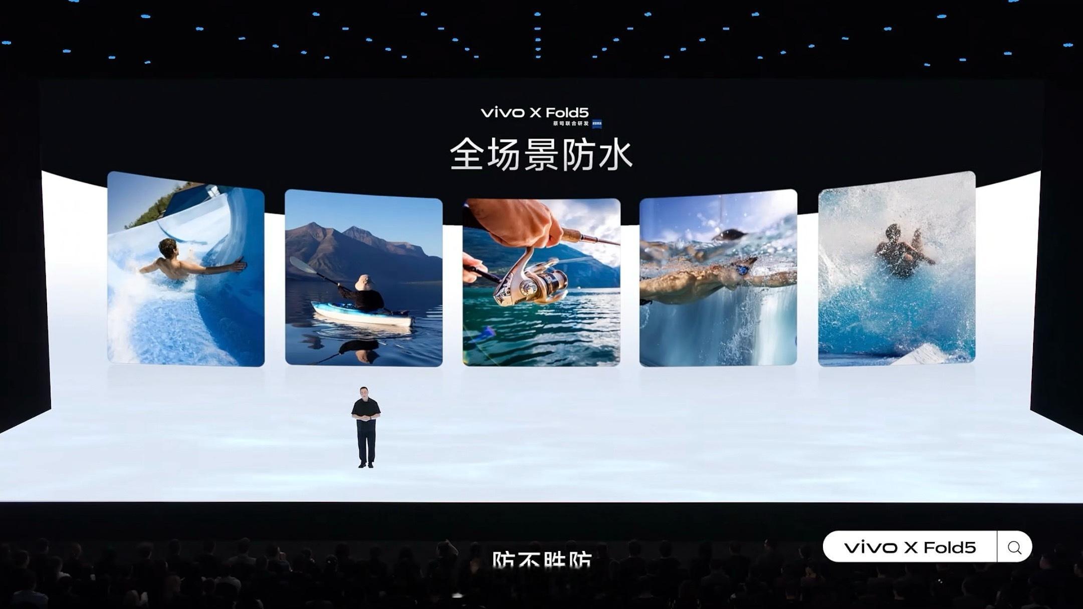 防水、防尘、防冻！vivo X Fold5全球首款三防折叠！ps：要被贾冰老师笑