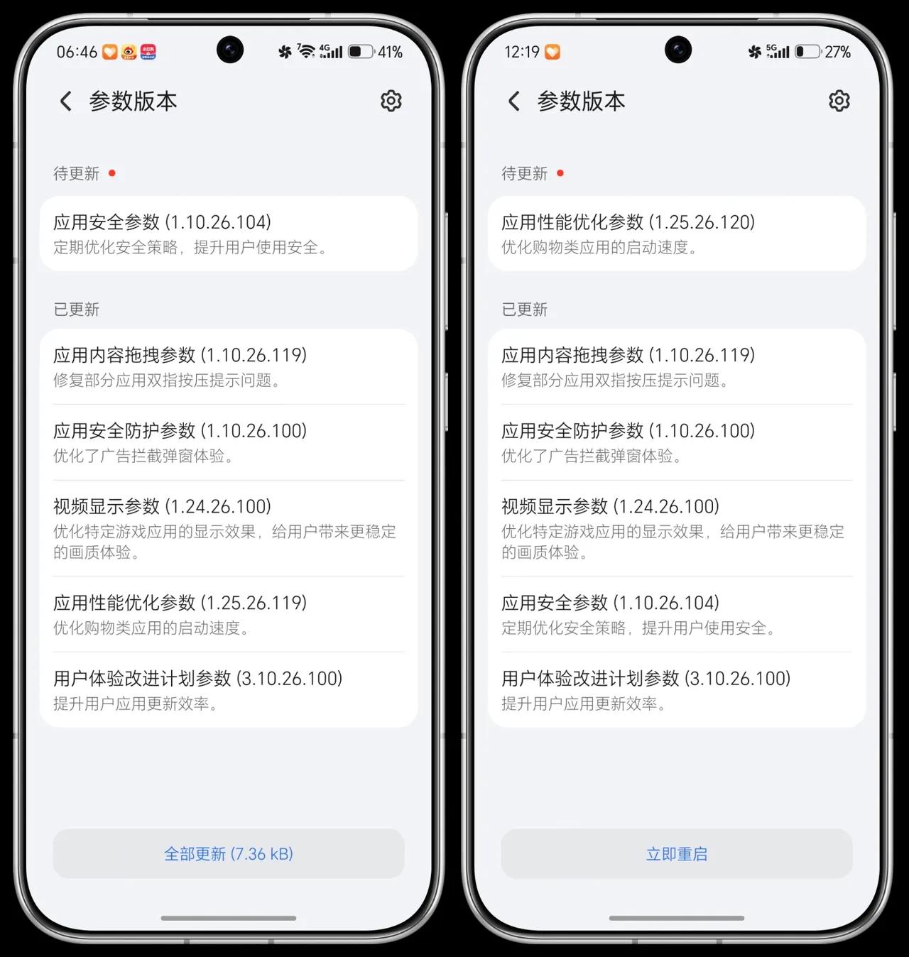 荣耀WIN系列参数更新！这波更新有点东西！
1、应用性能优化——专门给购物类Ap