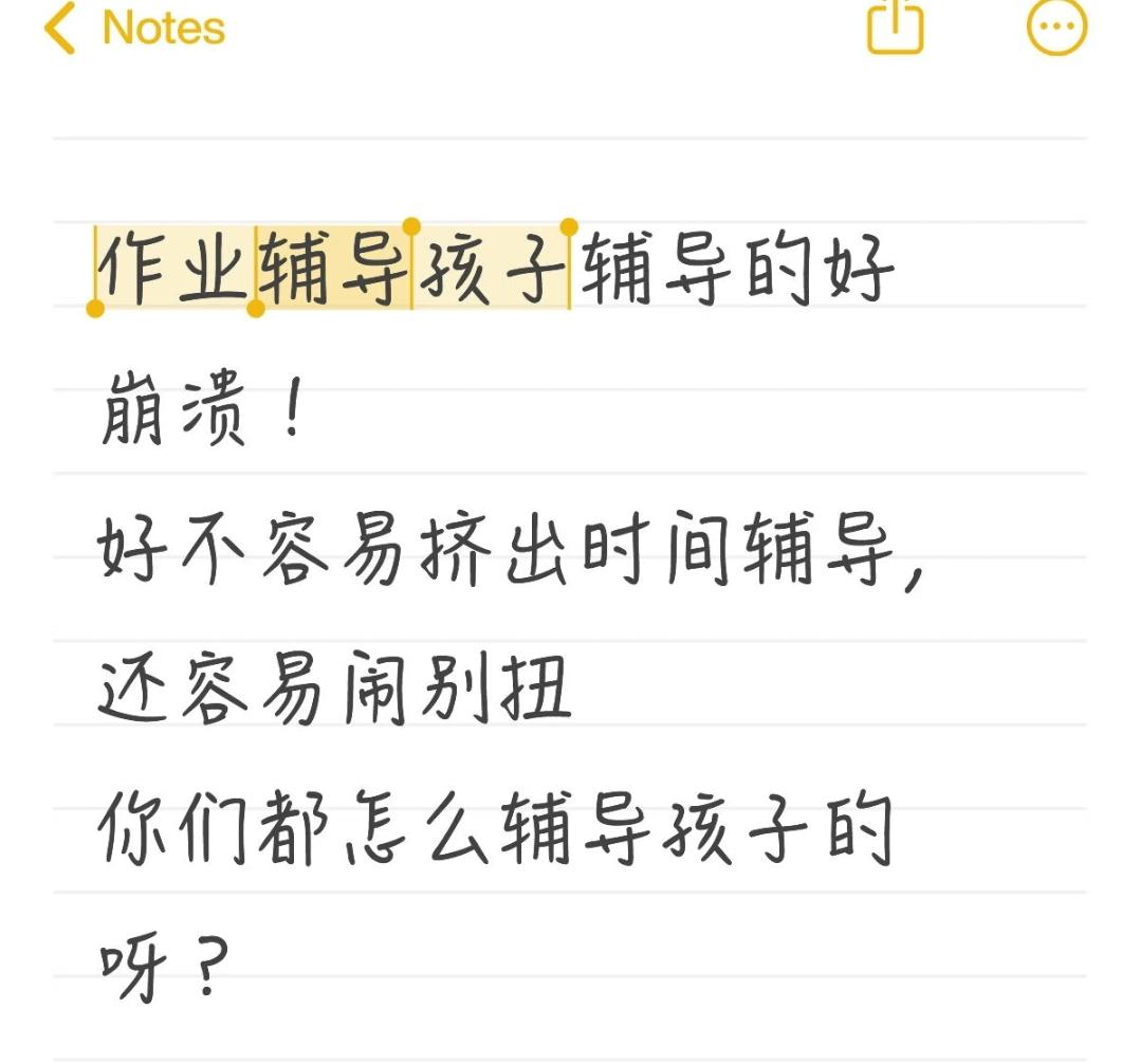 谁懂啊！下班堵在路上就收到他妈妈消息：“孩子语文阅读理解卡壳了，我也讲不明白”，
